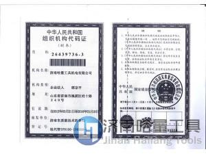 Organization Code Certificate of Jinan Haliang