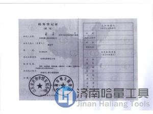 Tax Regiatration Certificate of Jinan Haliang